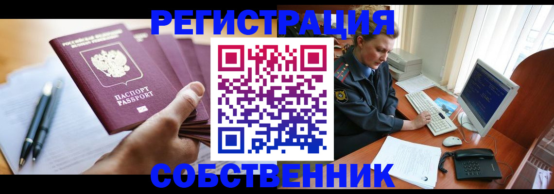 временная регистрация госуслуги в Минусинске