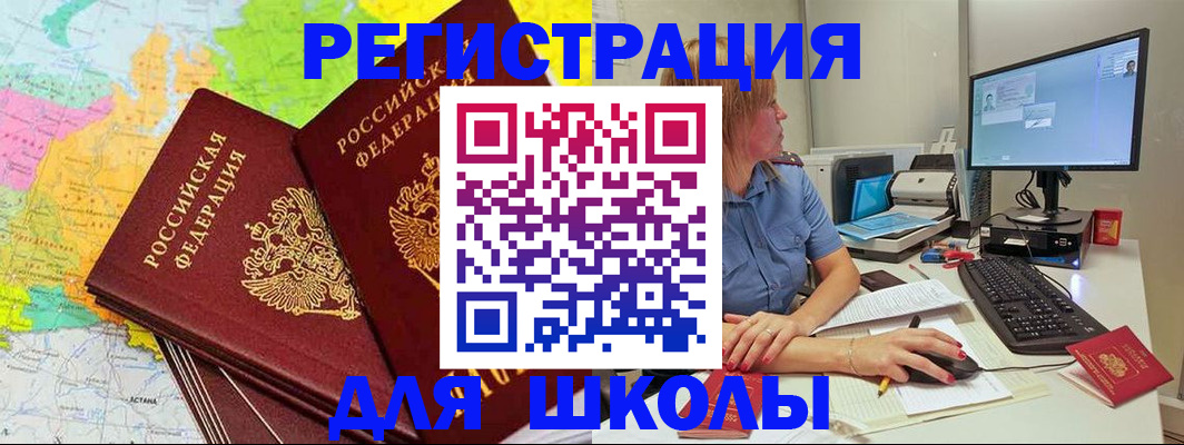 найти адрес прописки в Минусинске