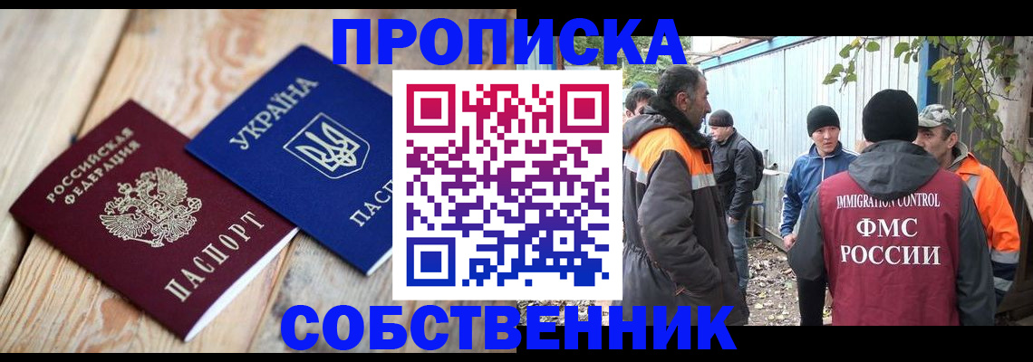 регистрация для дет. сада в Минусинске